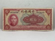 Bank Of China Ten Yuan Banknote