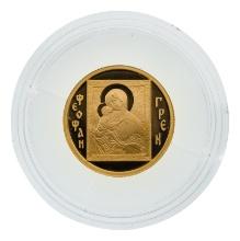 Russia: 2004 50-Ruble Virgin Mary / Theophanes the Greek 999 Gold Coin