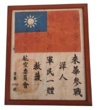 Framed Nationalist Chinese WWII era Allied Blood Chit (MOS)