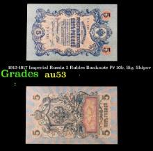1912-1917 Imperial Russia 5 Rubles Banknote P# 10b, Sig. Shipov Grades Select AU