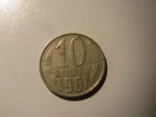 Foreign Coins:  USSR / Russia 1961 10 Kopeks