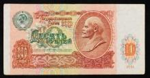 1991 Soviet Russia 25 Rubles Banknote P# 240a Grades Choice AU/BU Slider