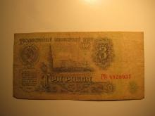 Foreign Currency: 1961 USSR / Russia 13Rubels